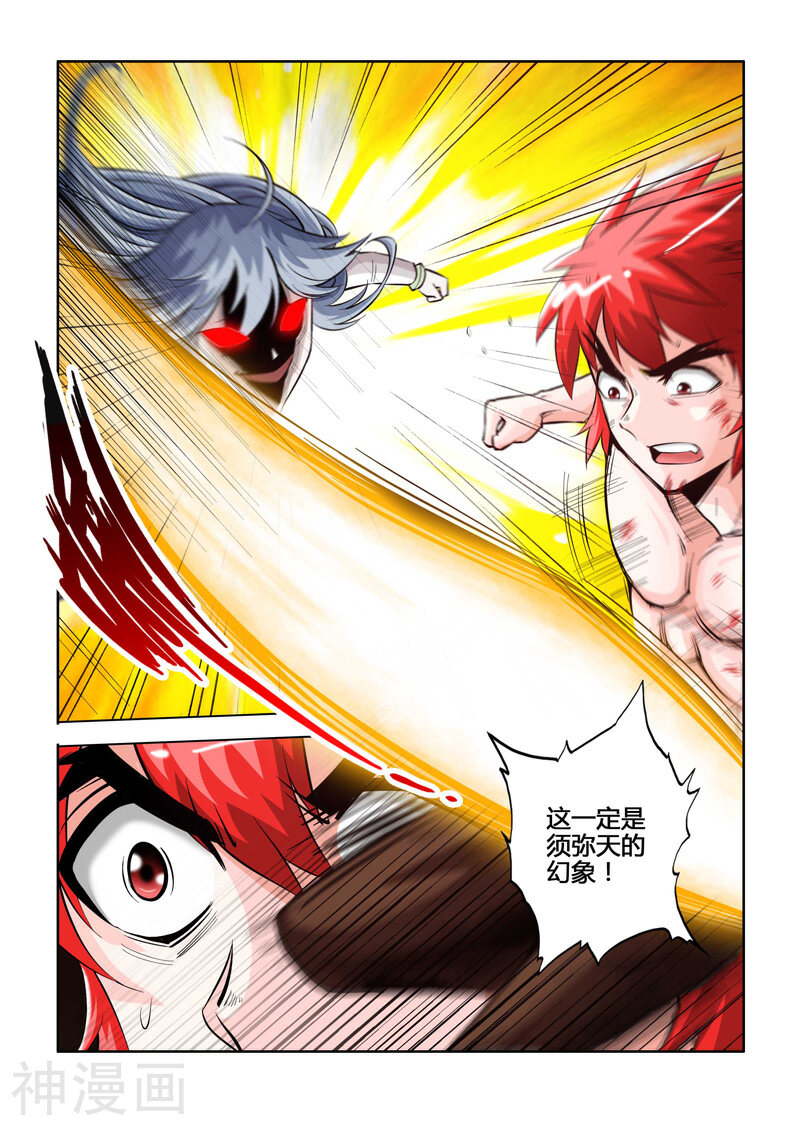 西游少年阿空传韩漫全集-第44话 幻象危机上无删减无遮挡章节图片 